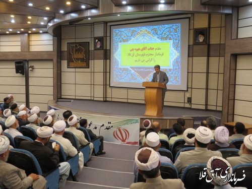همایش علماء و روحانیون اهل تسنن و تشیع شهرستان آق قلا برگزار شد