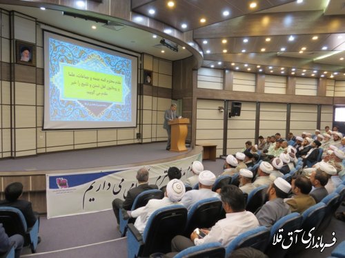 همایش علماء و روحانیون اهل تسنن و تشیع شهرستان آق قلا برگزار شد
