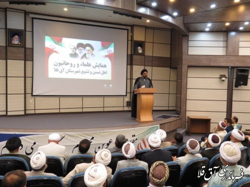 همایش علماء و روحانیون اهل تسنن و تشیع شهرستان آق قلا برگزار شد