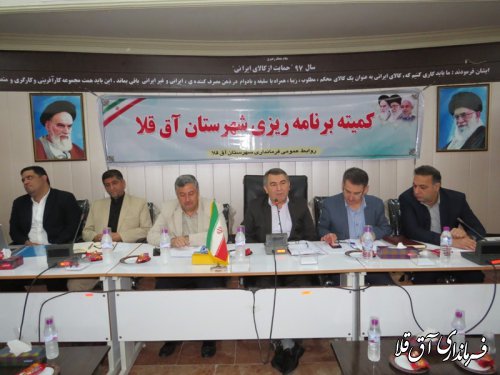 جلسه کمیته برنامه ریزی شهرستان آق قلا برگزار شد
