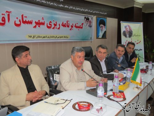 جلسه کمیته برنامه ریزی شهرستان آق قلا برگزار شد