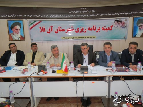 جلسه کمیته برنامه ریزی شهرستان آق قلا برگزار شد