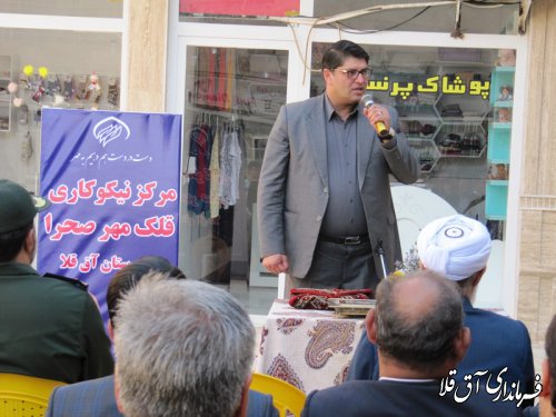 ششمین مرکز نیکوکاری"قلک مهر صحرا"در شهر آق قلا افتتاح شد