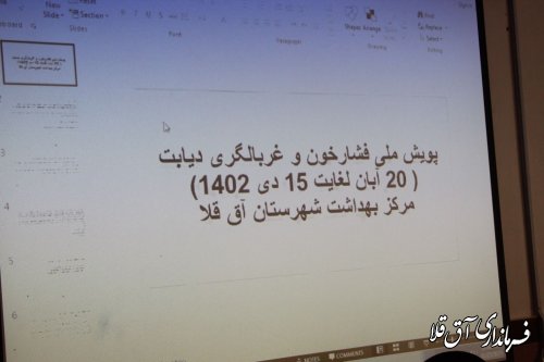 جلسه سلامت و امنیت غذایی