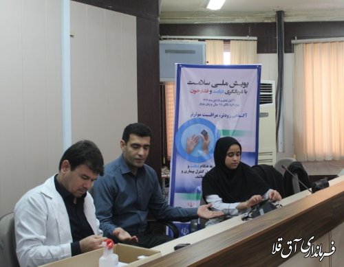 پویش ملی سلامت «غربالکری  دیابت و فشار خون»