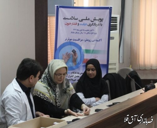 پویش ملی سلامت «غربالکری  دیابت و فشار خون»