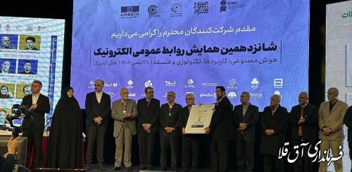 تبریک فرماندار به جهت کسب رتبه برتر استاندار گلستان در حوزه حمایت از روابط عمومی